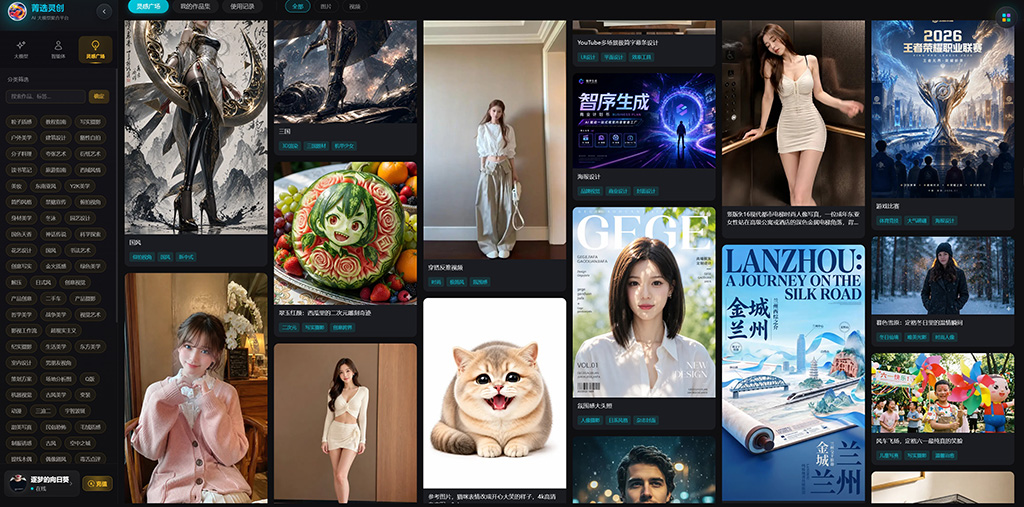 AI 自动渲染方案